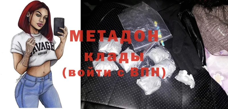 Метадон methadone  как найти закладки  дарк нет клад  Киржач 